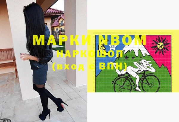 марки nbome Вяземский