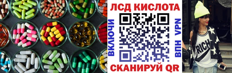 Купить где  Заозёрск  LSD-25 экстази кислота 