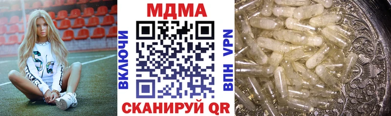 МДМА кристаллы  Купить  Заозёрск 