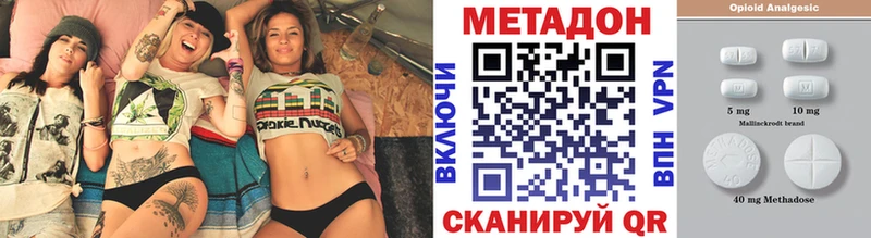 Метадон кристалл  Купить закладки  Заозёрск 